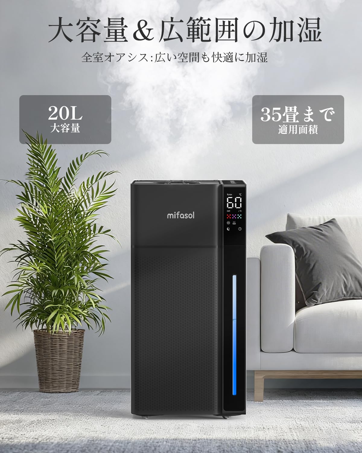 Amazon.co.jp: Mifasol 加湿器 ハイブリッド式 スチーム式 大容量20L